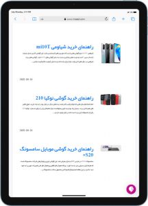 سایت فروش موبایل و تجهیزات تلفن همراه ایرناتل Irnatell توسط راحت کد RahatBin