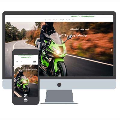 طراحی سایت تعمیرات موتور سیکلت و دوچرخه برقی - راحت کد