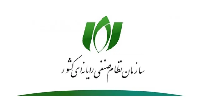 استعلام عضویت سازمان نظام صنفی رایانه ای تهران راحت کد