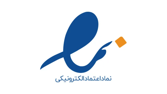 نماد اعتماد الکترونیکی راحت کد